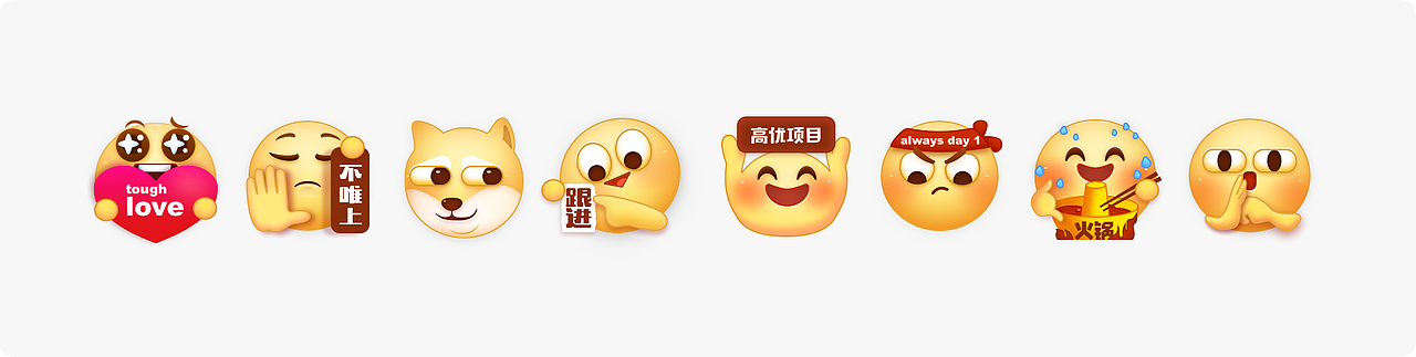 职场社交APP Emoji表情3.0版本升级优化