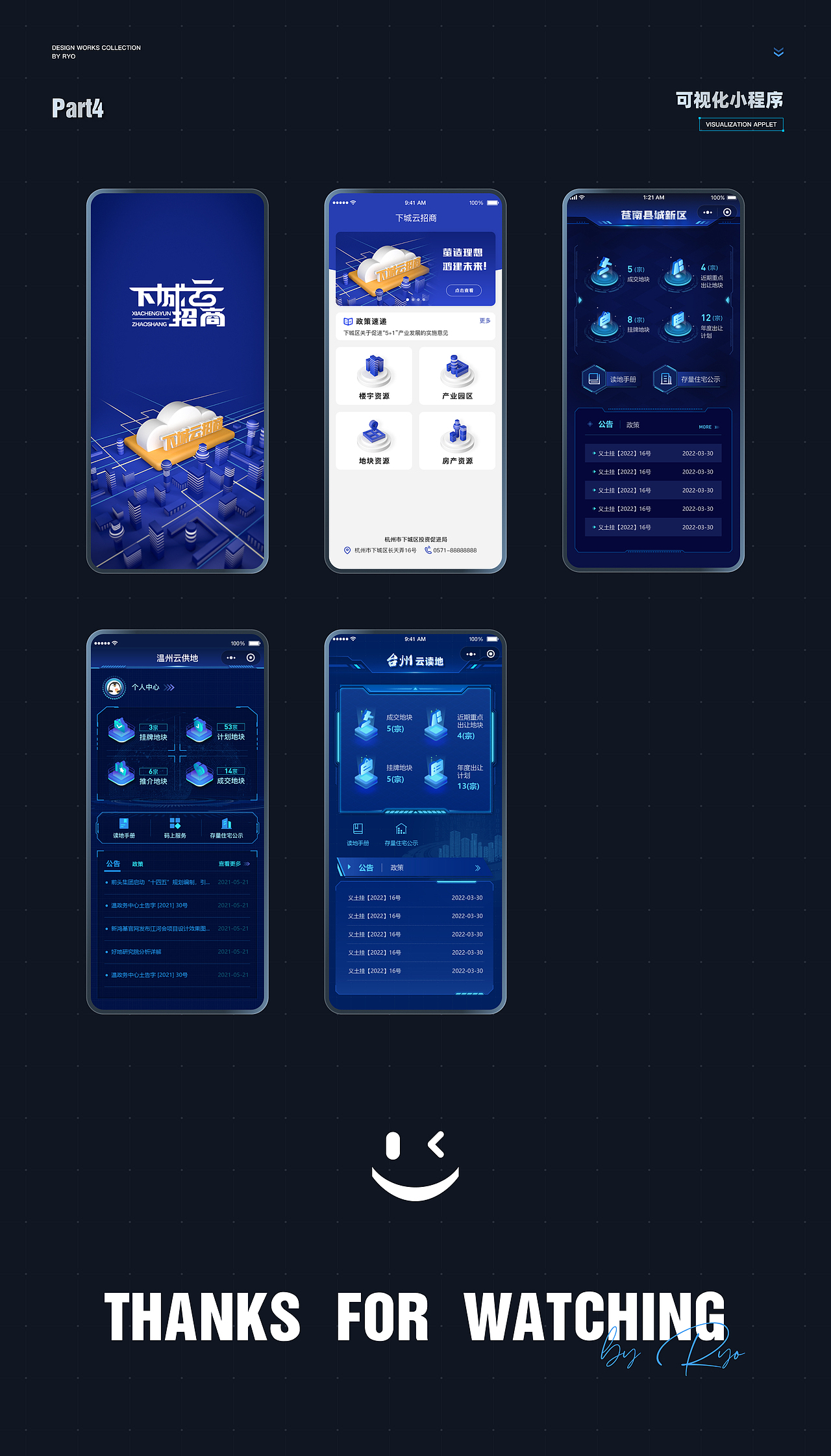 可视化设计整理（图ZMzcwMjIxMTQw） - 其他UI - 站酷设计师humansoka原创素材 - 站酷ZCOOL