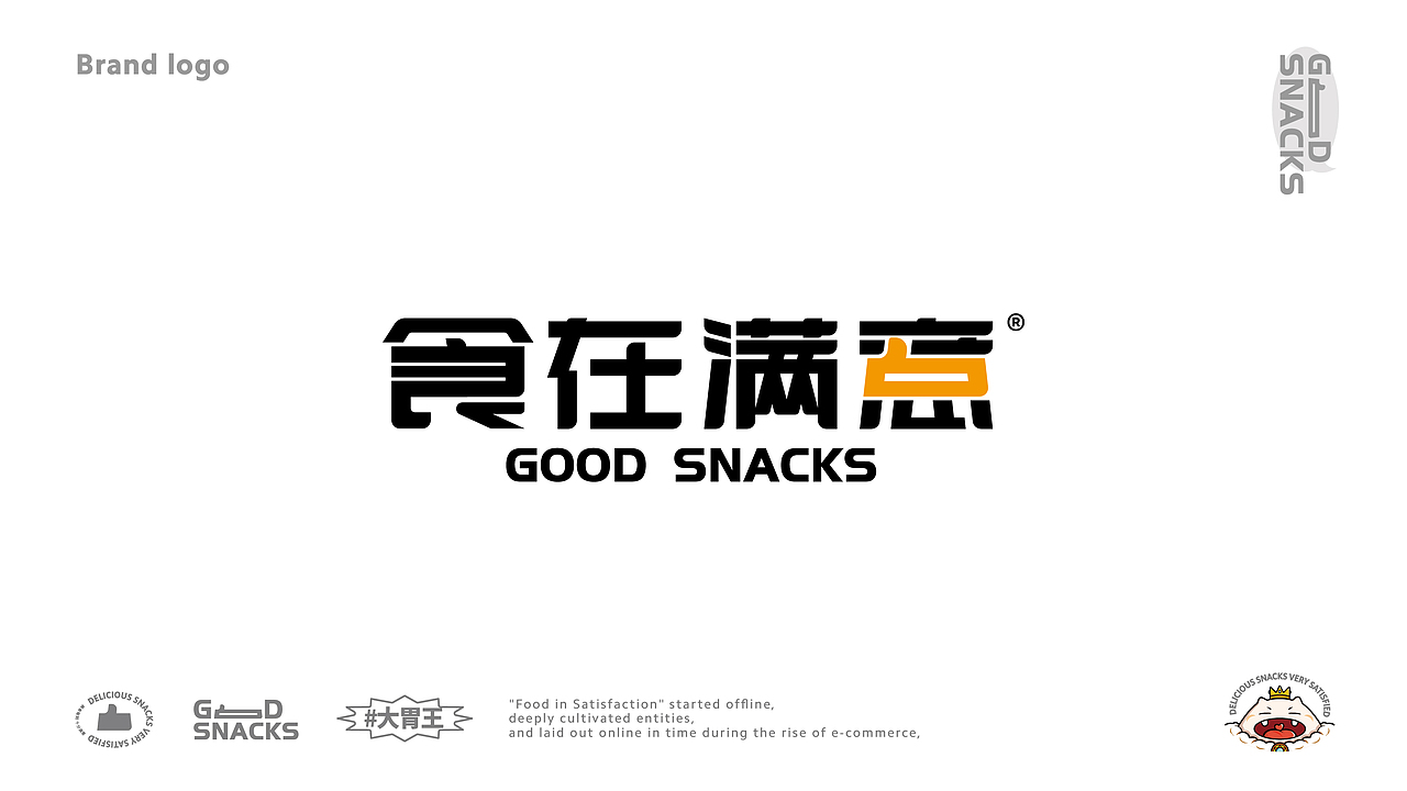零食潮流集合店——食在满意（图ZMzAwNTE1ODY0） - 品牌 - 站酷设计师武零二原创素材 - 站酷ZCOOL