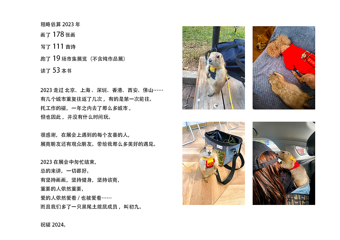珍妮吴JW | 2023年插画设计/个人总结(图ZMzYwNzg2OTMy) - 商业插画 - 站酷设计师珍妮吴JW原创素材 - 站酷ZCOOL