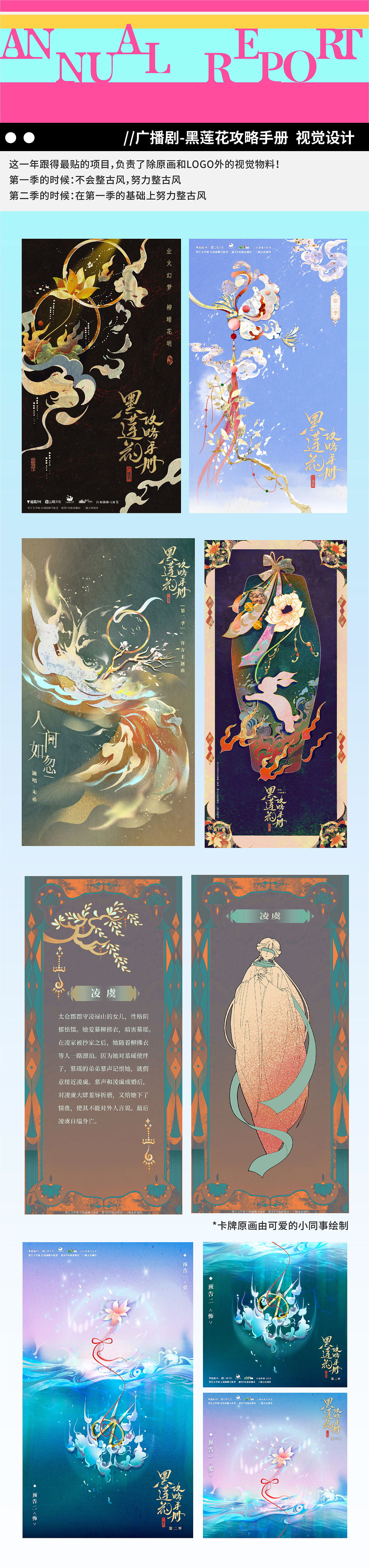 2021-2022| 总 结 作 品 集（图ZMzI5MzYwNDky） - 海报 - 站酷设计师待袋嘿原创素材 - 站酷ZCOOL