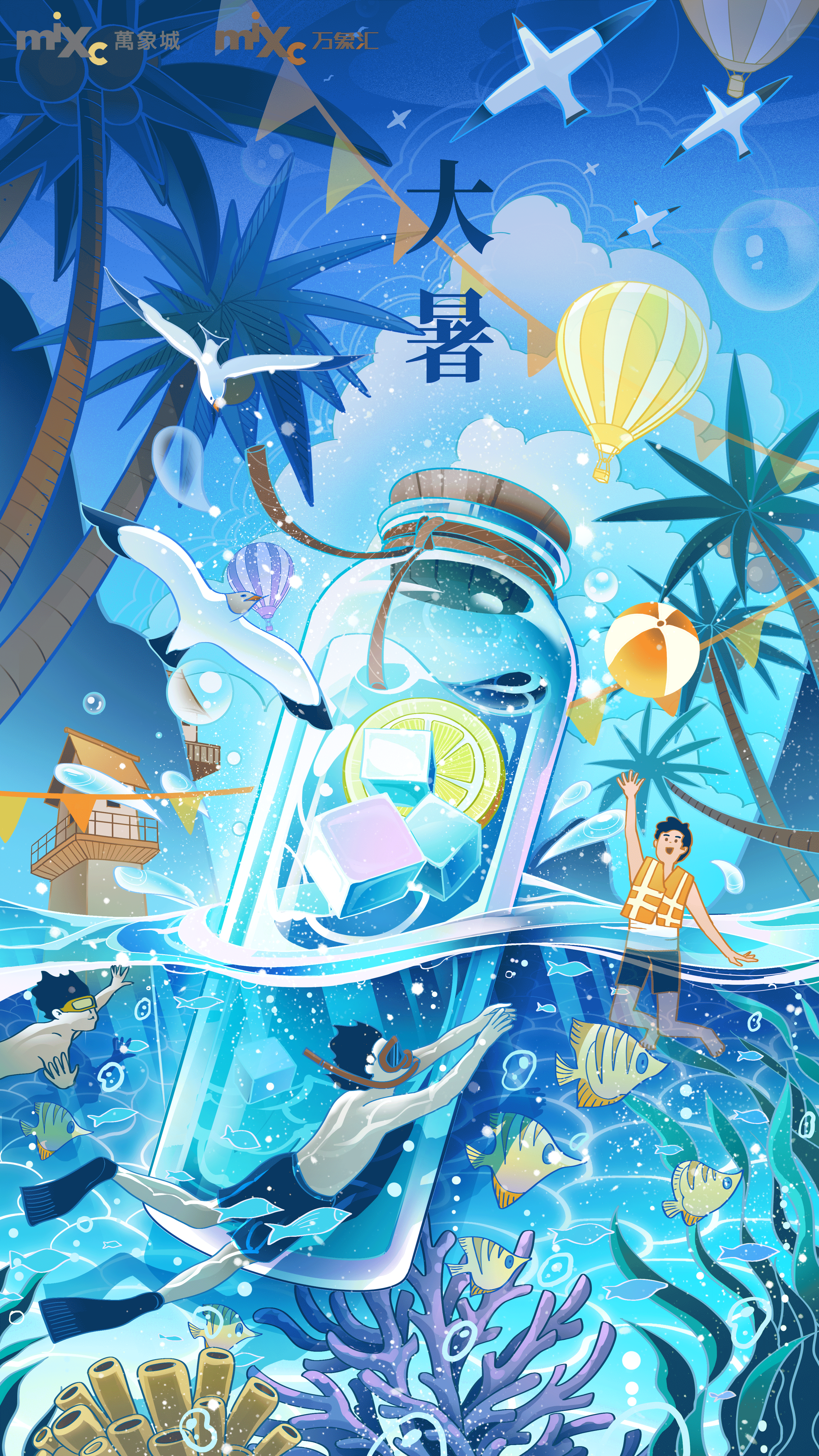 华润2023年二十四节气插画 夏季篇02