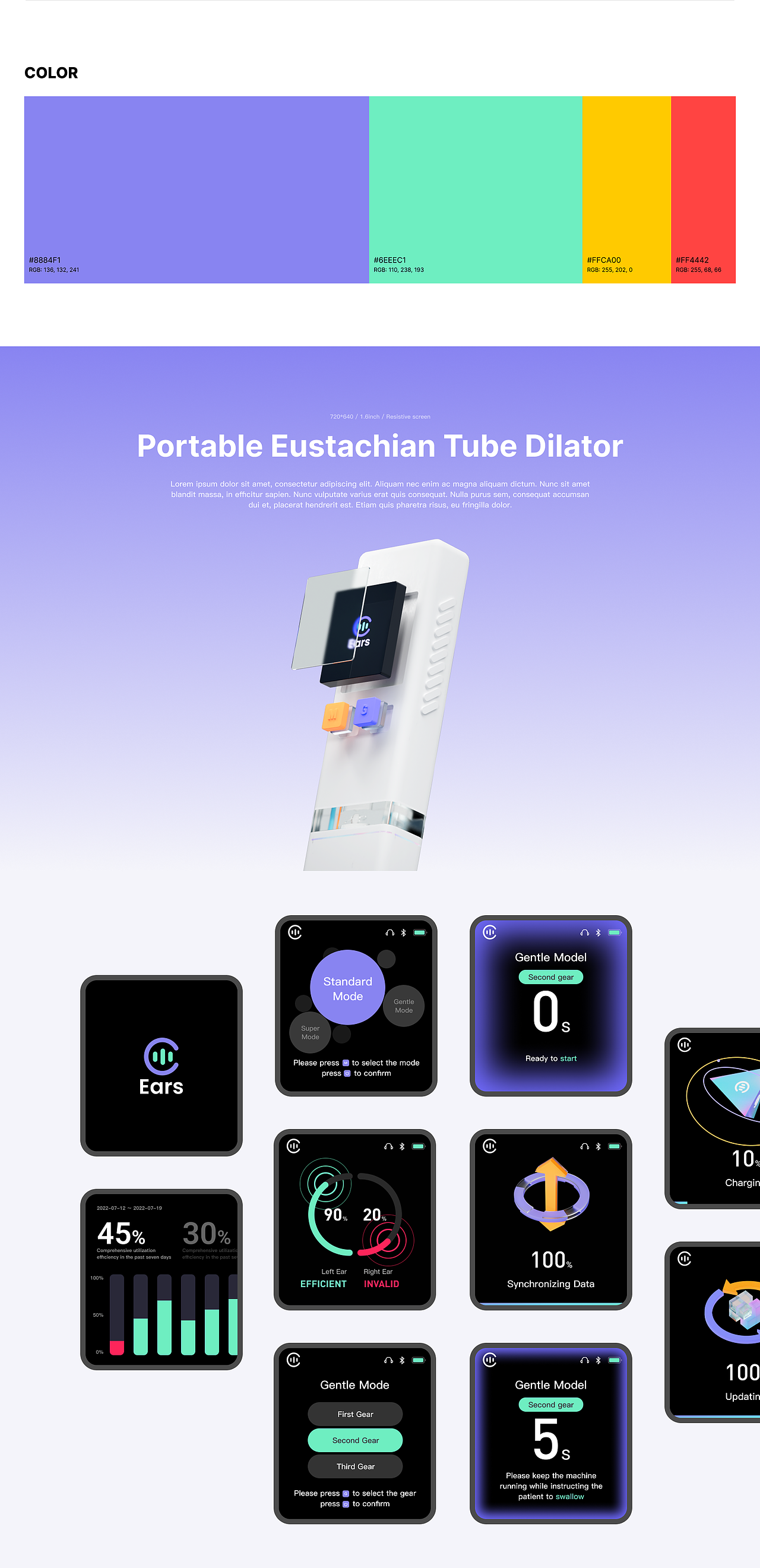 EARS辅助医疗设备界面设计