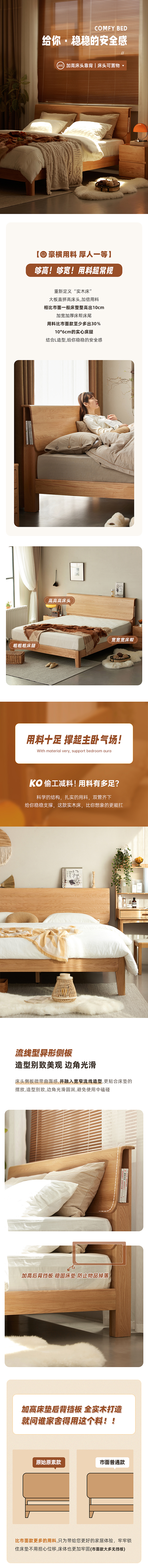 实木床详情案例/选一款厚实的床给你稳稳的安全感