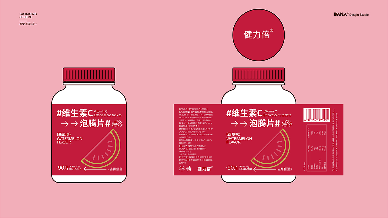 包装设计-维生素C泡腾片包装视觉设计