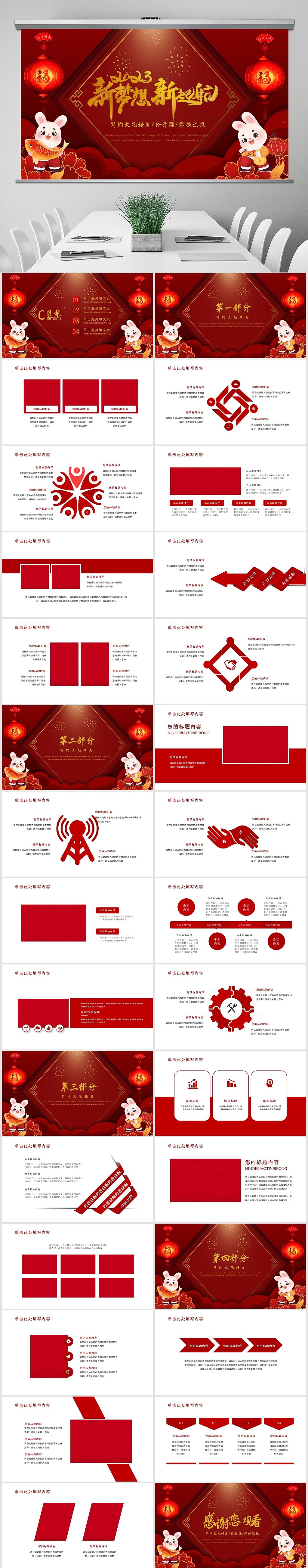 2023喜庆简约红色年终总结汇报新年计划ppt模板（图ZMzIzMjk2NTY0） - PPT/Keynote - 站酷设计师幺非幺原创素材 - 站酷ZCOOL