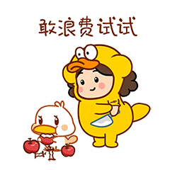 沫西鸭||打工鸭鸭