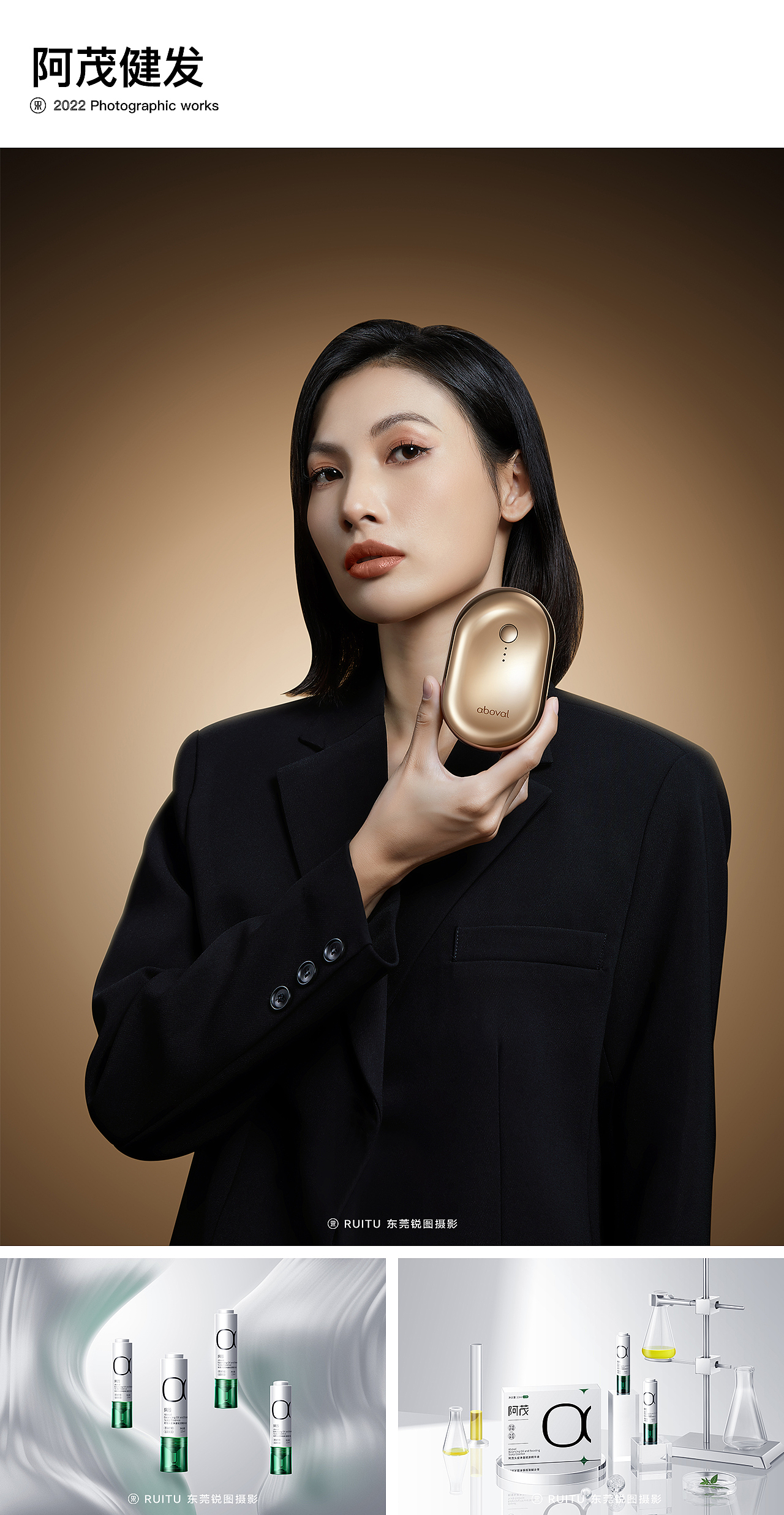 锐图摄影2022年度精选摄影作品合集（图ZMzI4ODkzNjAw） - 产品摄影 - 站酷设计师东莞锐图摄影原创素材 - 站酷ZCOOL