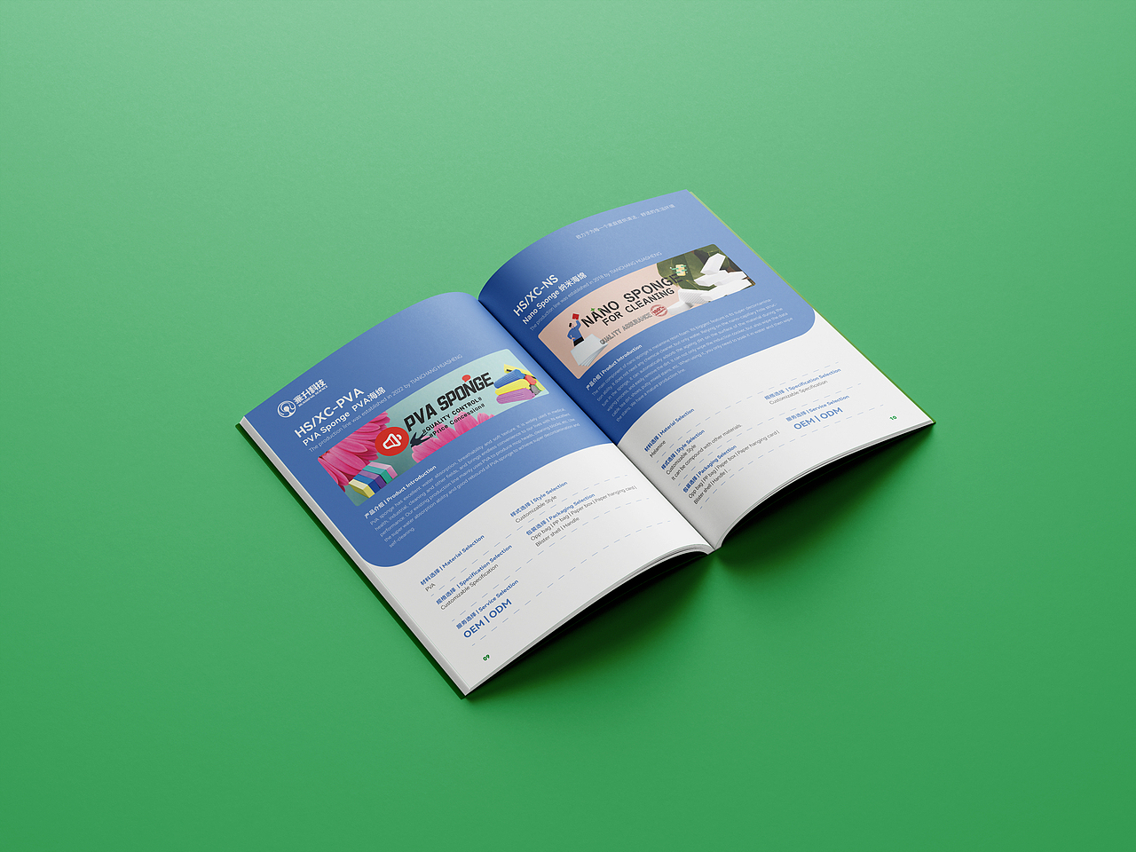 清洁行业画册（图ZMzYwMTQ0OTA0） - 书籍/画册 - 站酷设计师蔡艺设计原创素材 - 站酷ZCOOL