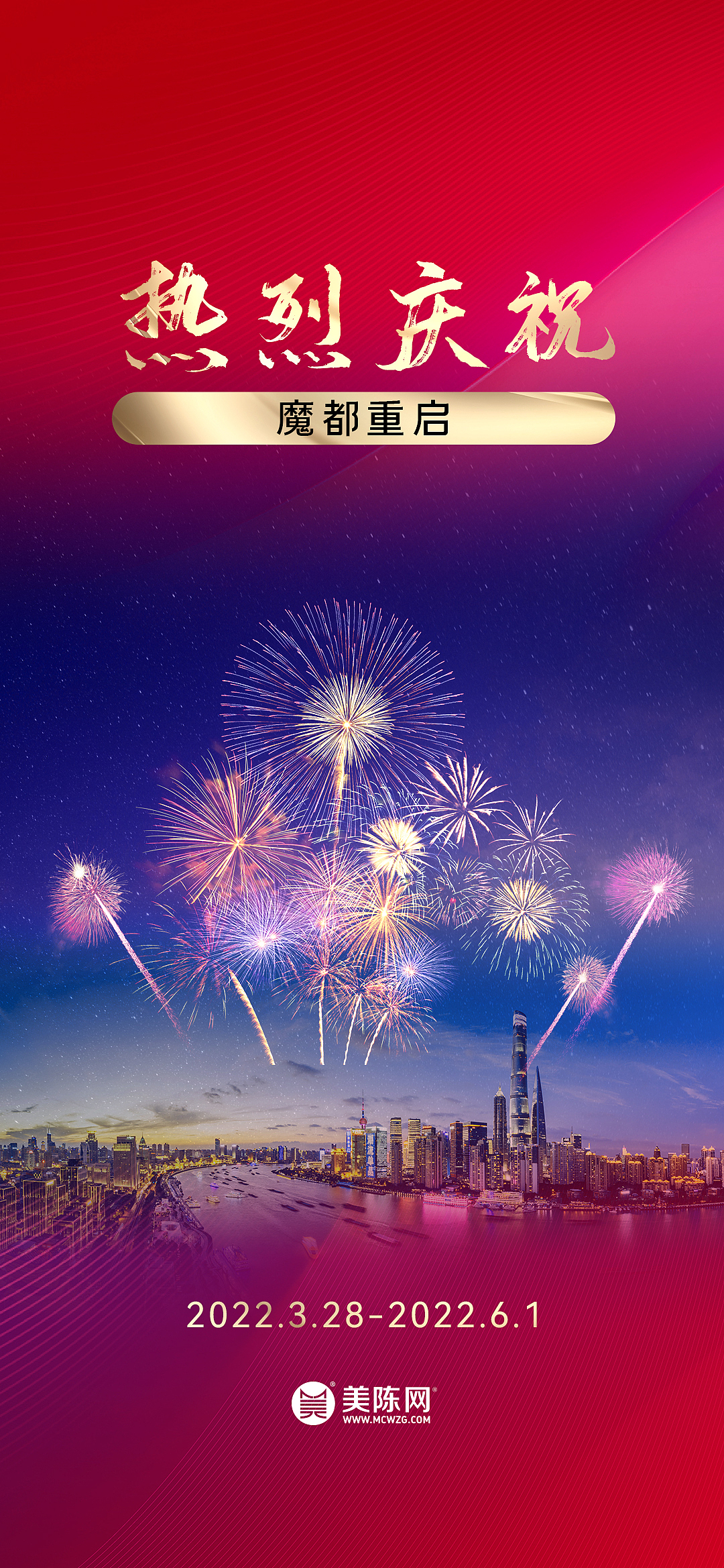 宣传海报（图ZMzE1OTM1OTYw） - 海报 - 站酷设计师脚拿饭原创素材 - 站酷ZCOOL