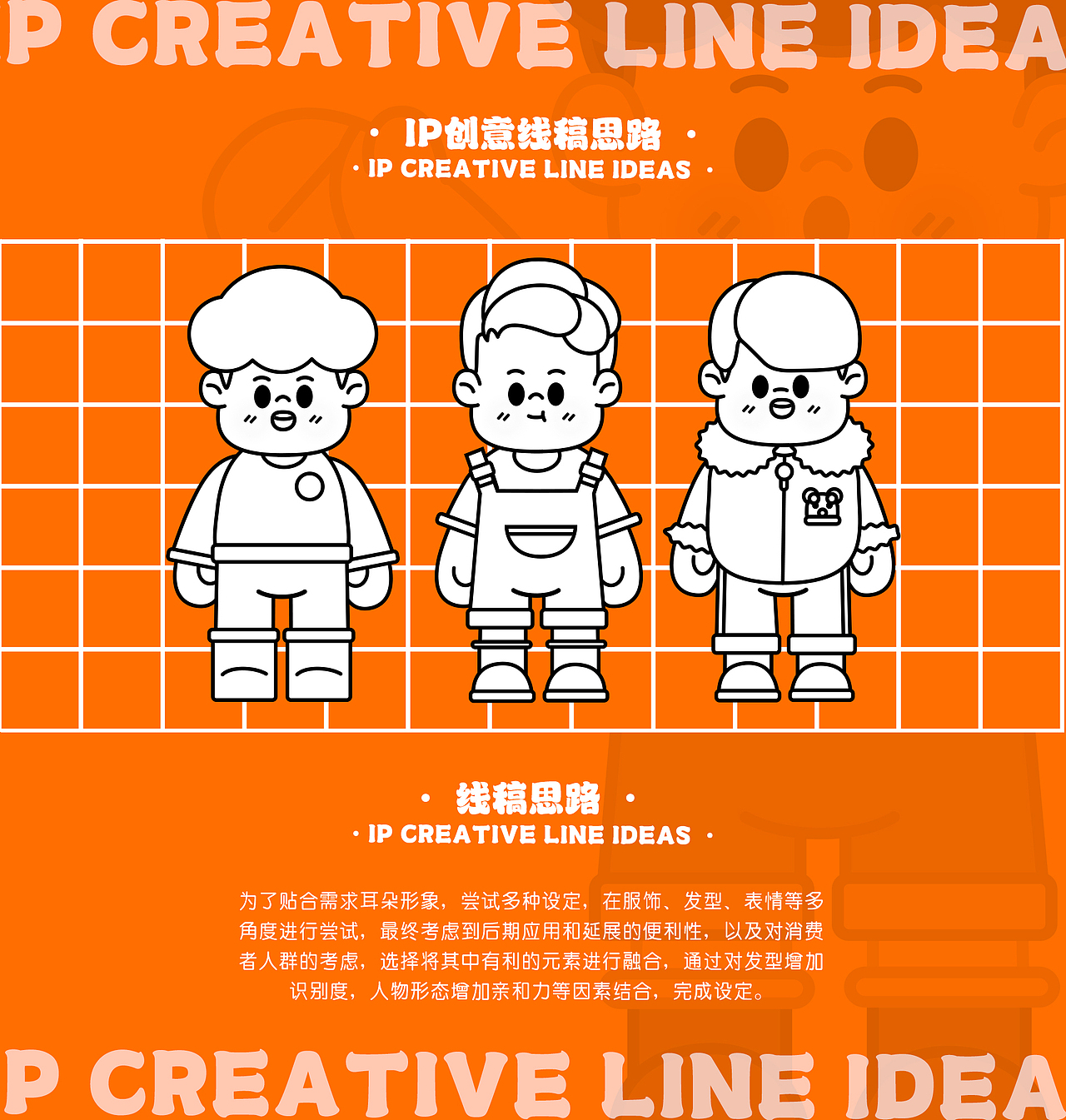 咸味零食IP形象—波波