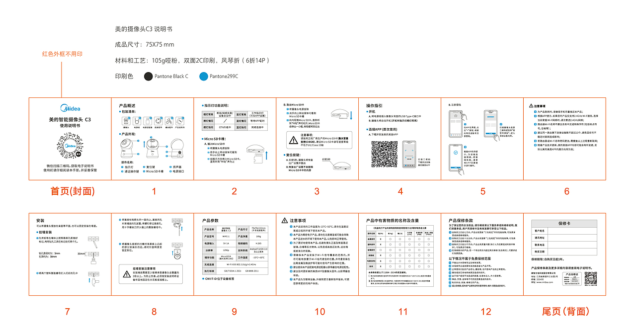 智能摄像头包装全套（图ZMzQ0MDU3MDA0） - 包装 - 站酷设计师风上云原创素材 - 站酷ZCOOL