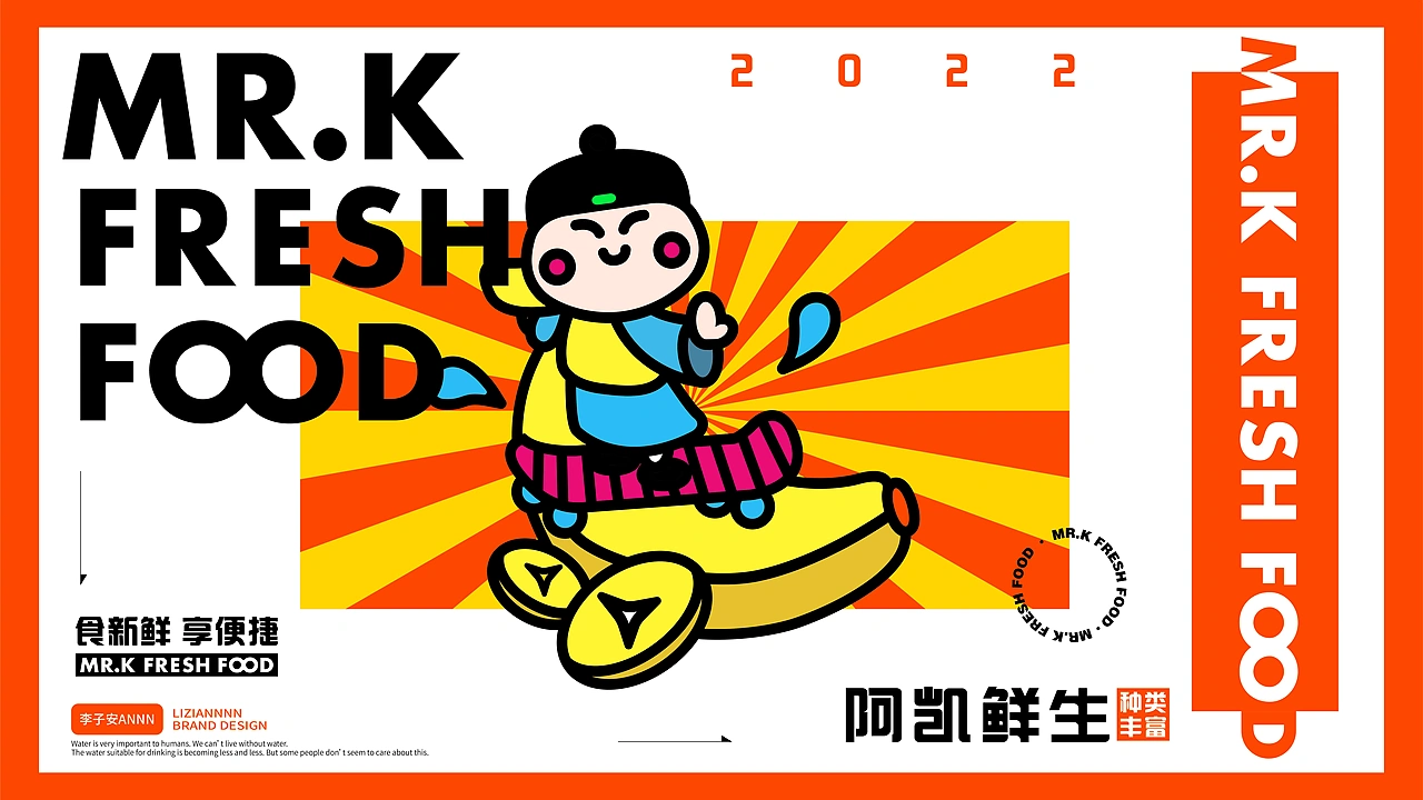 阿凯鲜生品牌设计|生鲜品牌视觉设计|VI提案（图ZMzYwMzUzMTY0） - 品牌 - 站酷设计师浪课江湖原创素材 - 站酷ZCOOL