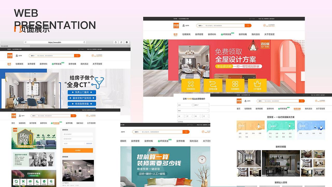 2022年求职作品集