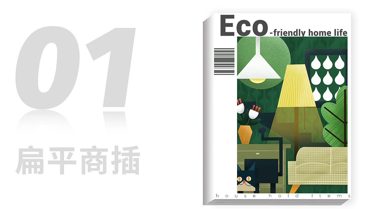 2021作品总结（图ZMzAxNjM4OTcy） - 商业插画 - 站酷设计师田野_teya原创素材 - 站酷ZCOOL