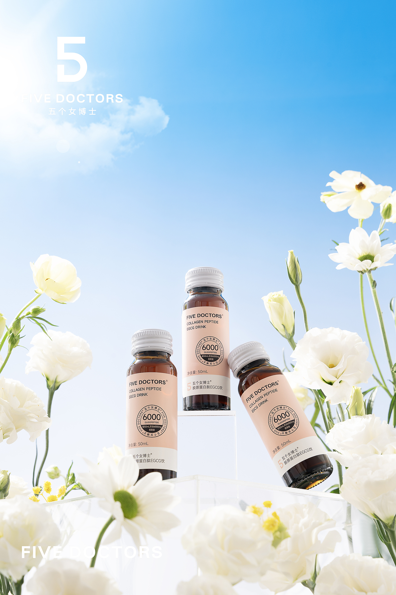 五个女博士/胶原蛋白肽/产品拍摄