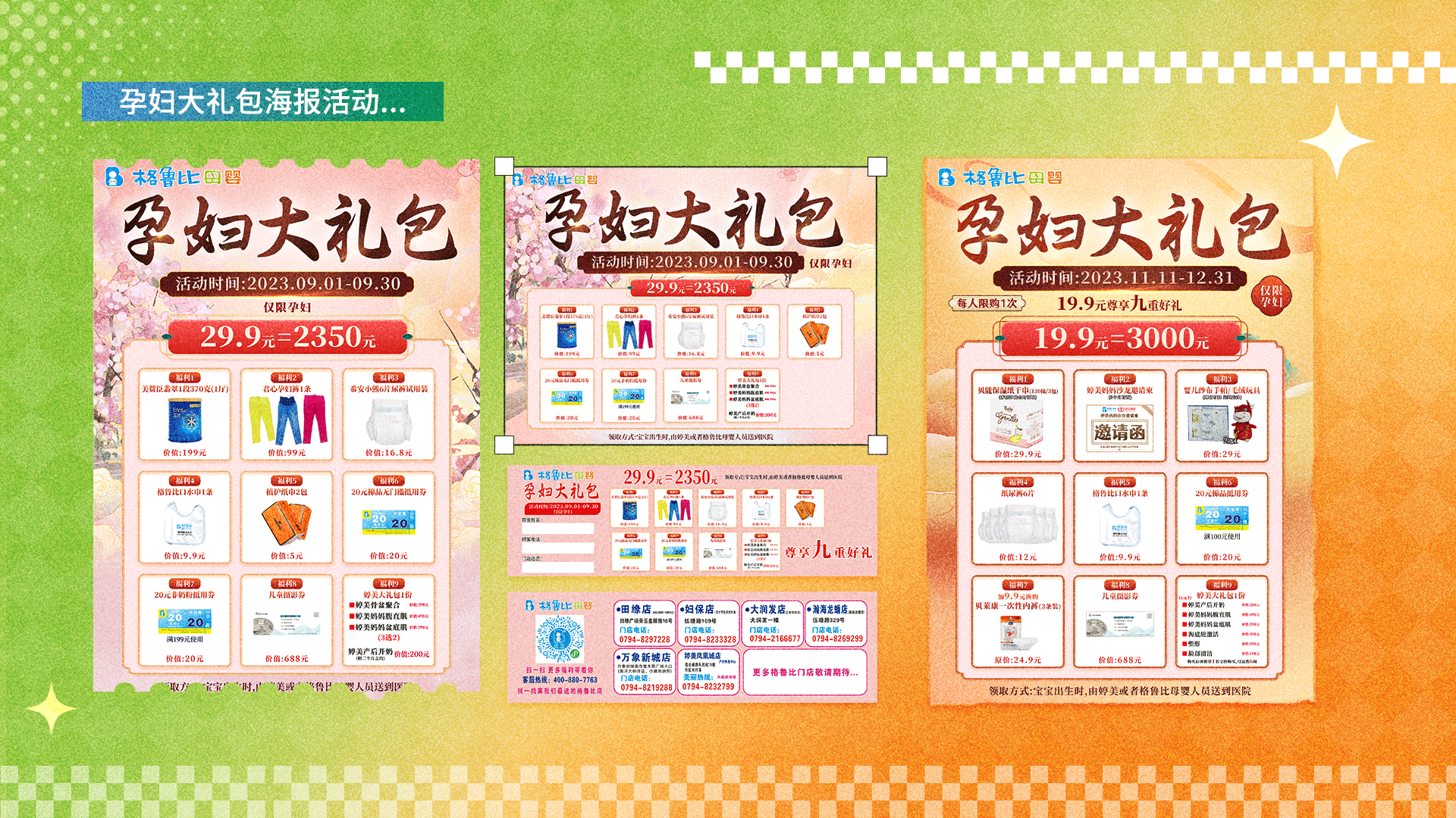 2023【活动海报设计】（图ZMzYwNTc4MTgw） - 海报 - 站酷设计师海汐汐原创素材 - 站酷ZCOOL