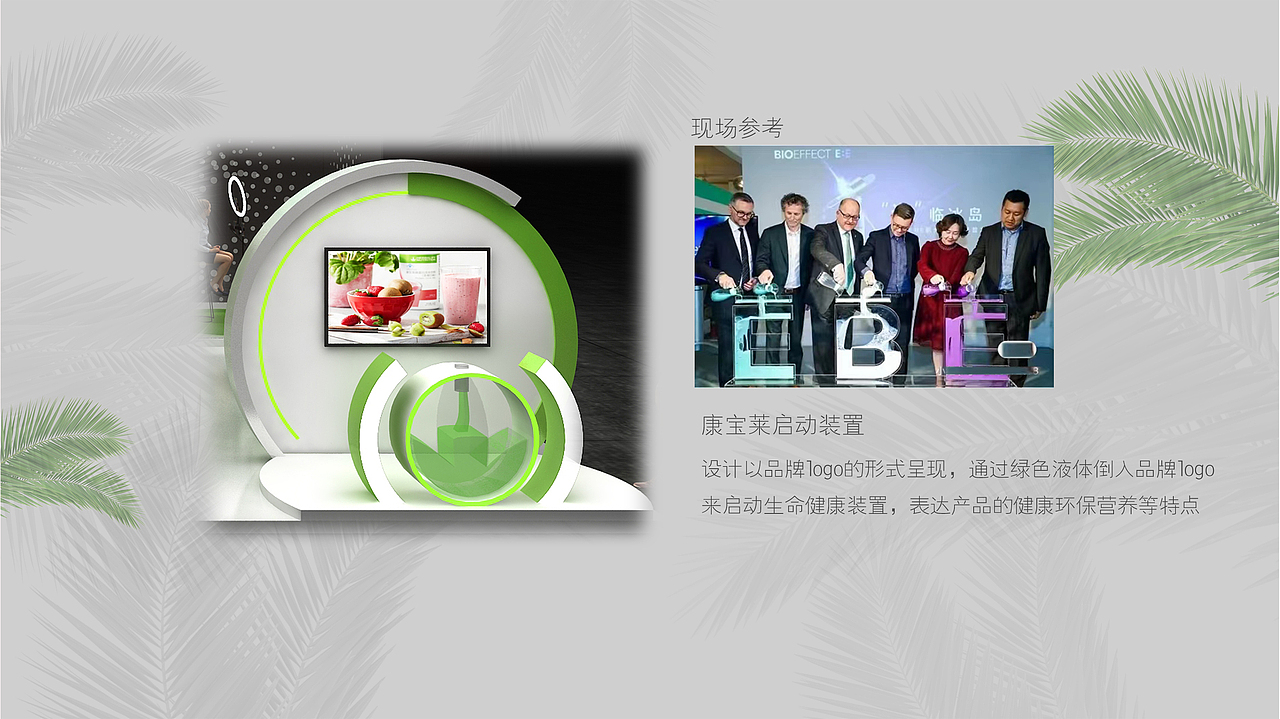 进博会展台定制方案