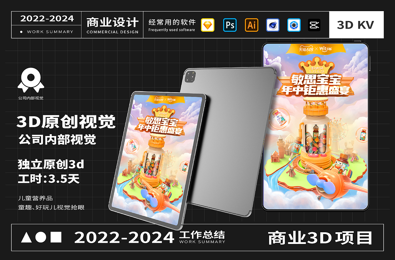 2023-2024 UI/视觉作品分享