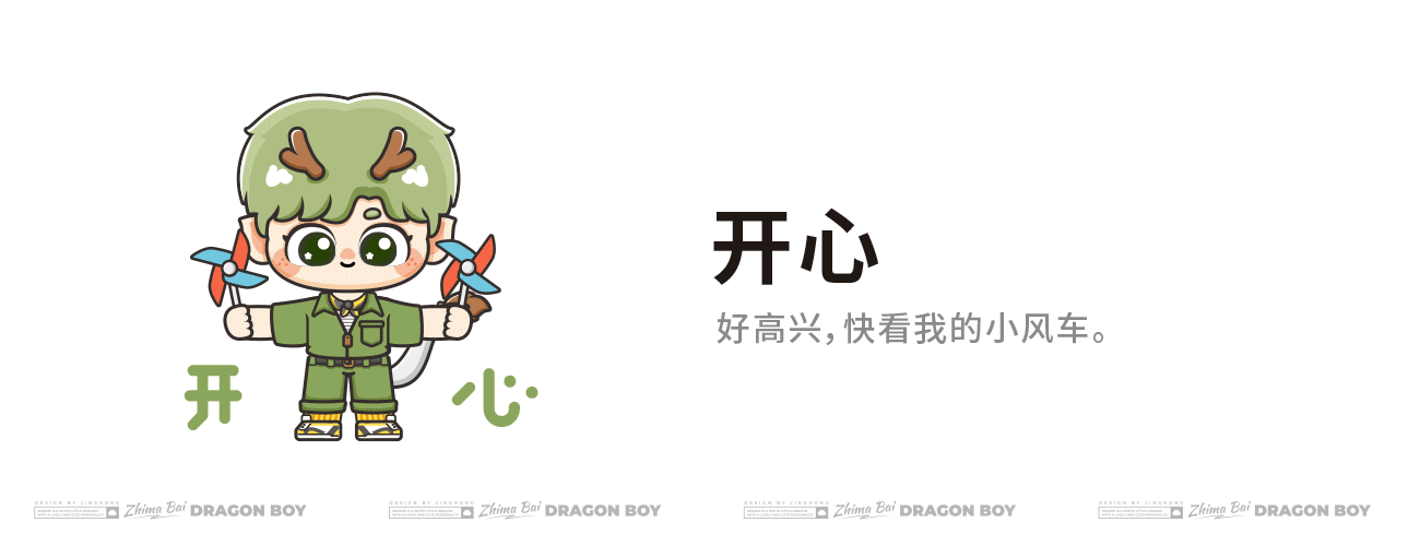 芝麻是条小白龙 [动态表情]（图ZMzM4NjQwNjA4） - 网络表情 - 站酷设计师Vicky_惊鸿原创素材 - 站酷ZCOOL