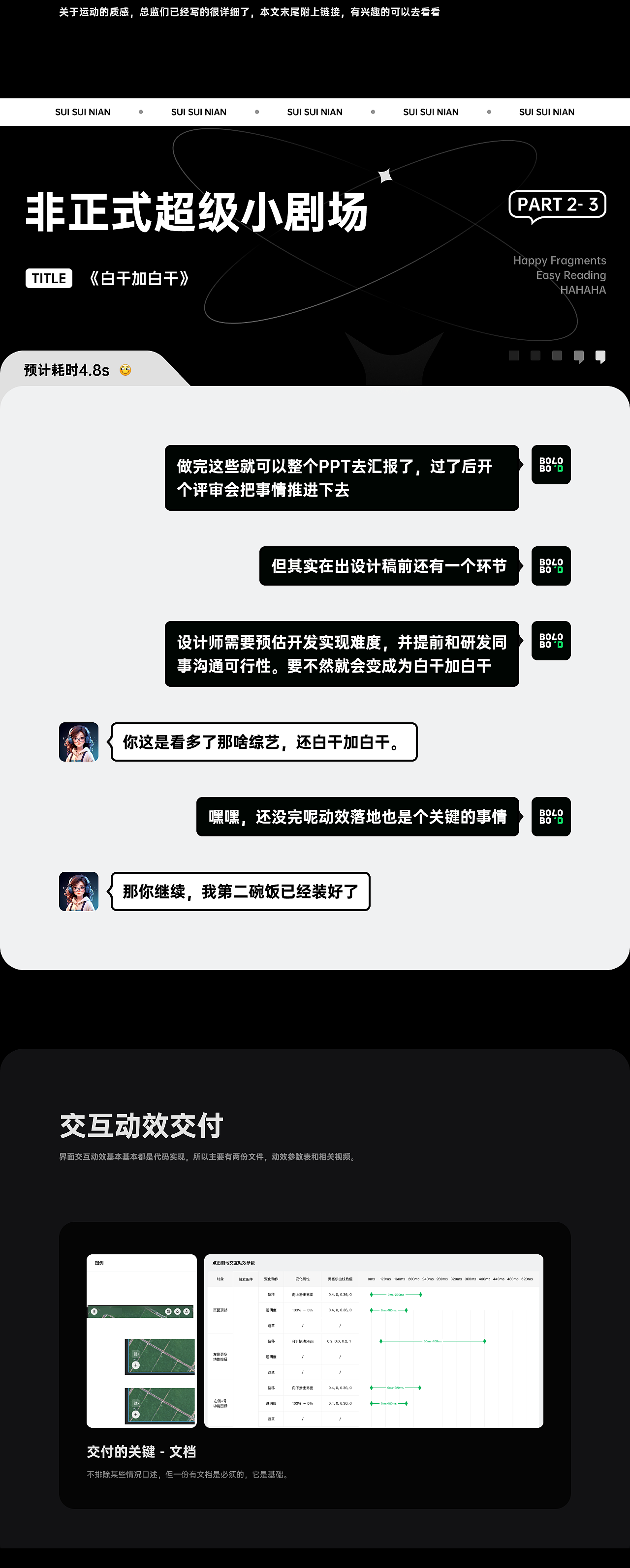 农业项目动效助力业务 - 提升话语权系列(二)