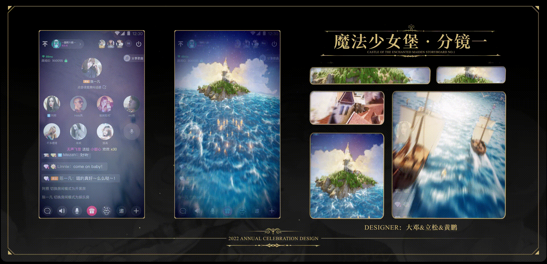 TT语音-2022年度盛典礼物设计分享