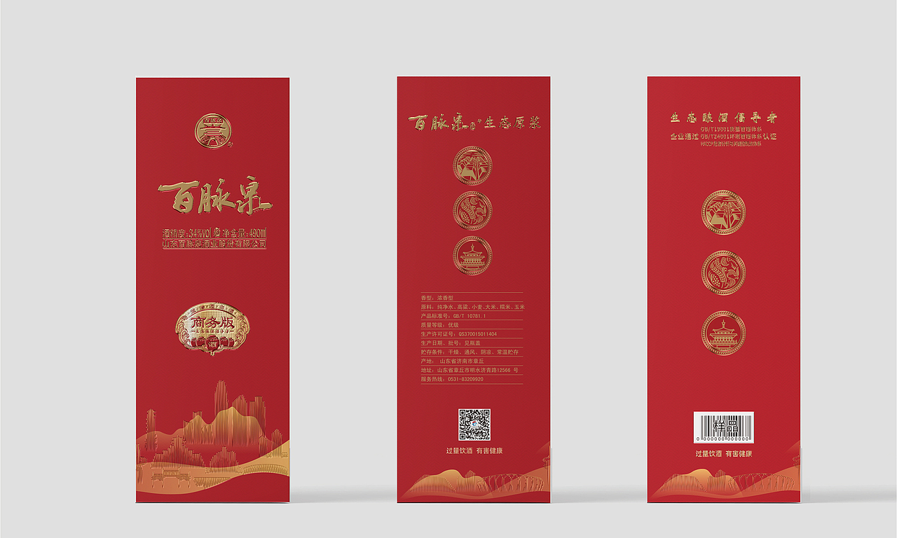 百脉泉-商务版（图ZMzU0NTQwNTY4） - 艺术插画 - 站酷设计师戴冠豪一包装设计原创素材 - 站酷ZCOOL