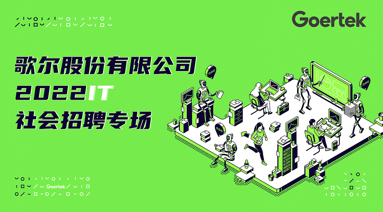 招聘主kv合集（图ZMzE0NDIxNzQ4） - 海报 - 站酷设计师十七丨丨丨原创素材 - 站酷ZCOOL