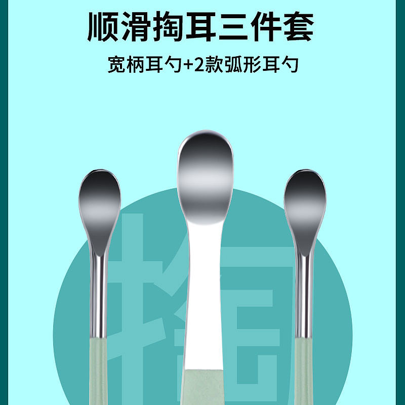 耳勺套装