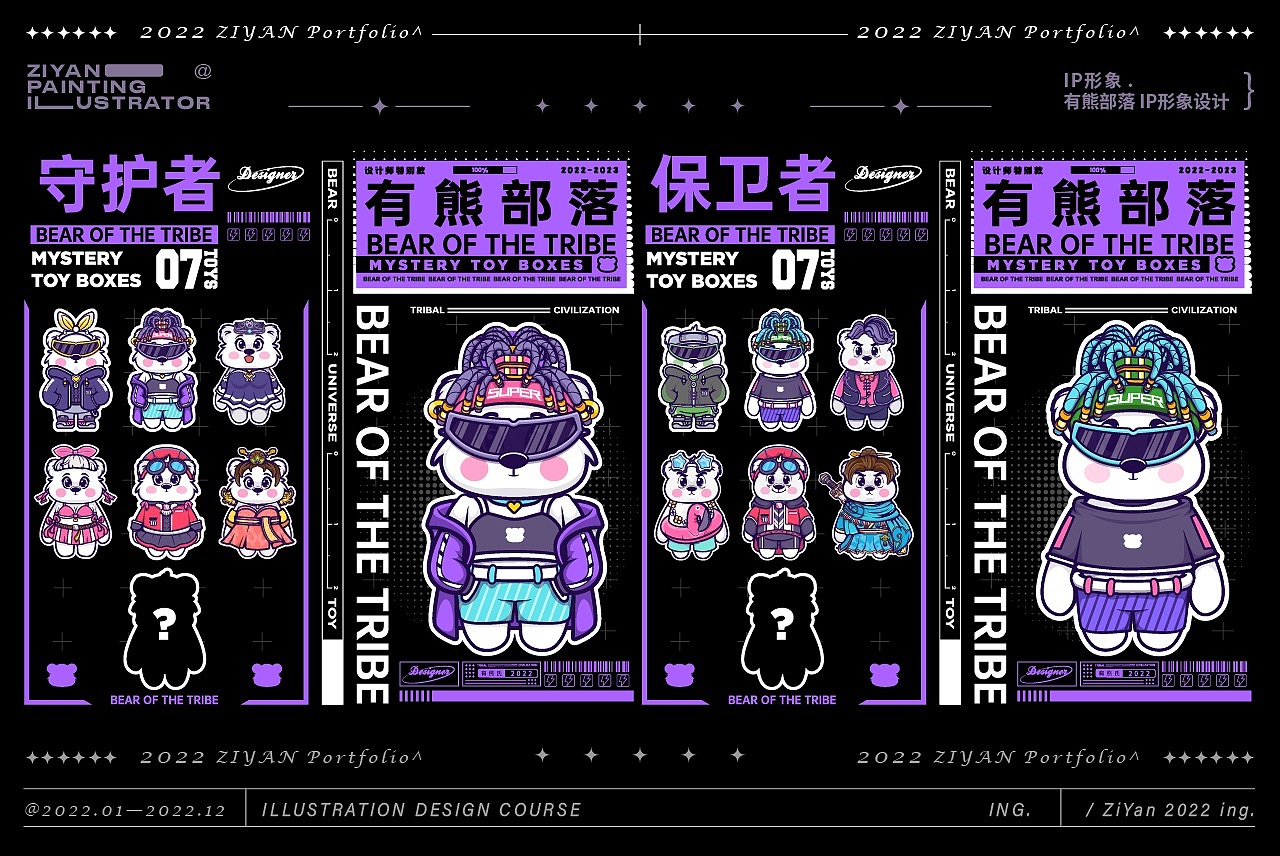 作品集 | 2022年 个人插画作品集合