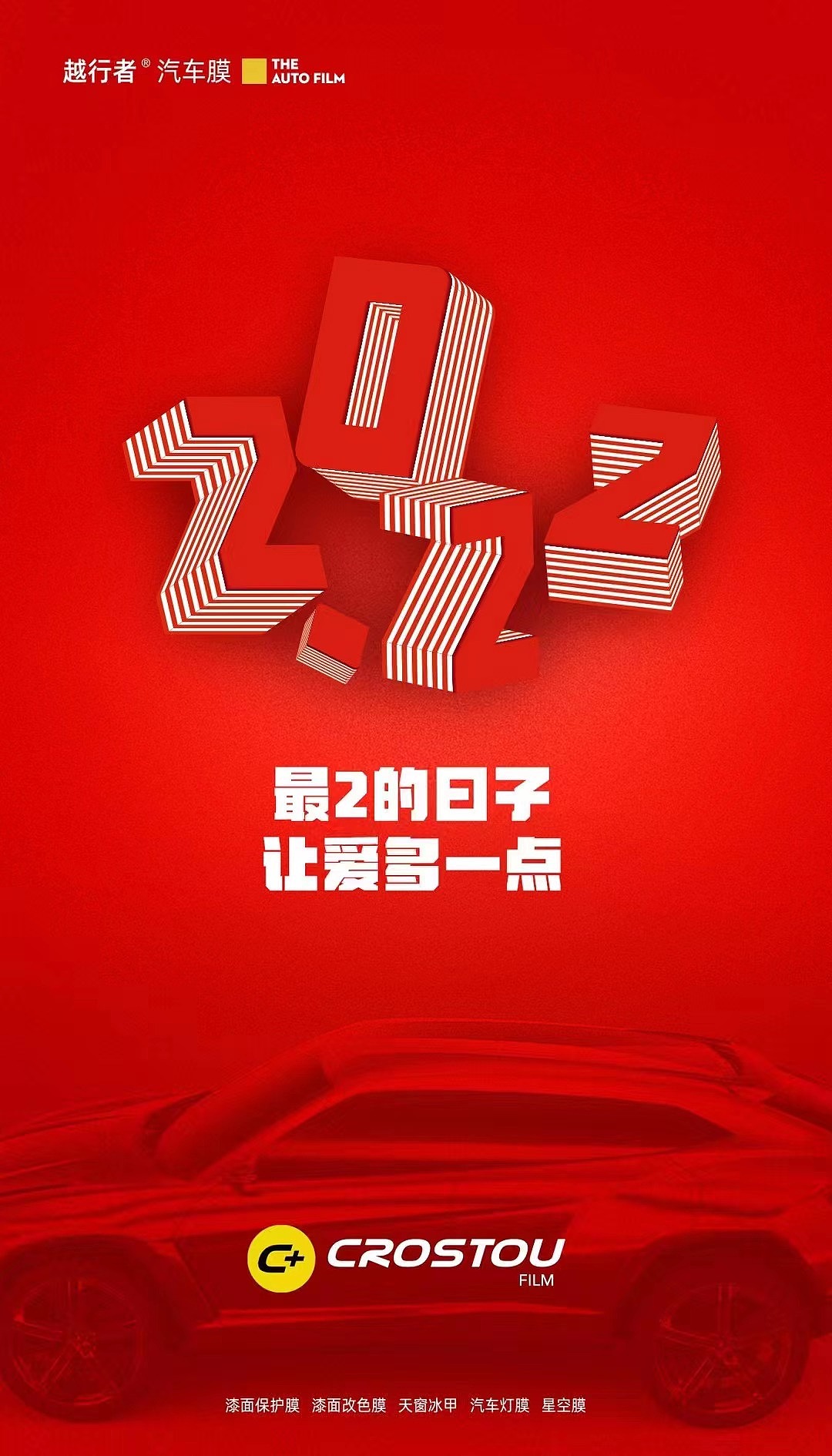 最2的日子，让爱多一点（图ZMzQzMjA1ODY0） - 海报 - 站酷设计师林娜_222原创素材 - 站酷ZCOOL