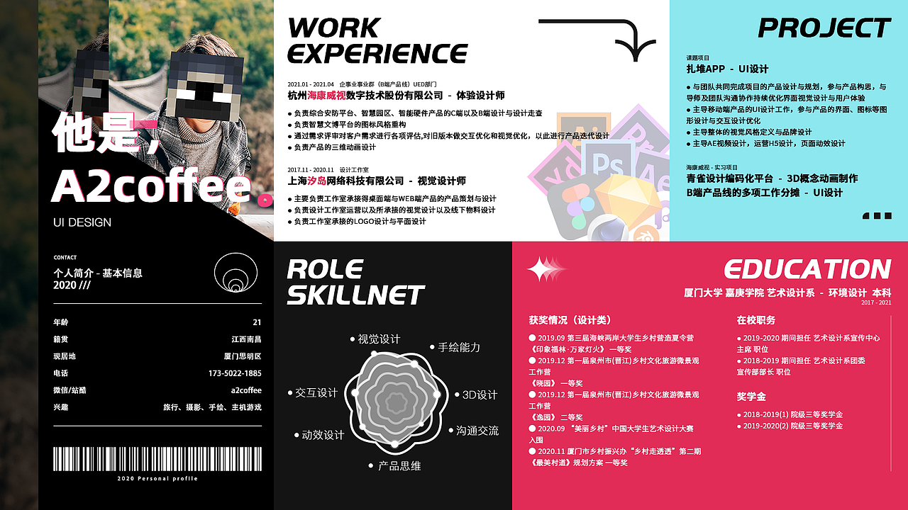 「遇见·地平线」作品集 | 2020 Portfolio（图ZMzA0NjMyNzQ0） - APP界面 - 站酷设计师A2coffee原创素材 - 站酷ZCOOL