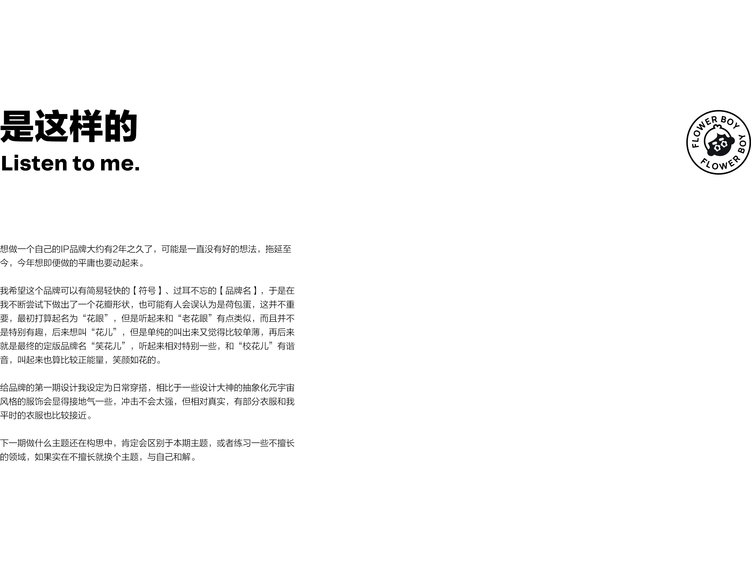 个人品牌IP【笑花儿】（图ZMjk5ODkxOTcy） - IP形象 - 站酷设计师半罐西瓜原创素材 - 站酷ZCOOL
