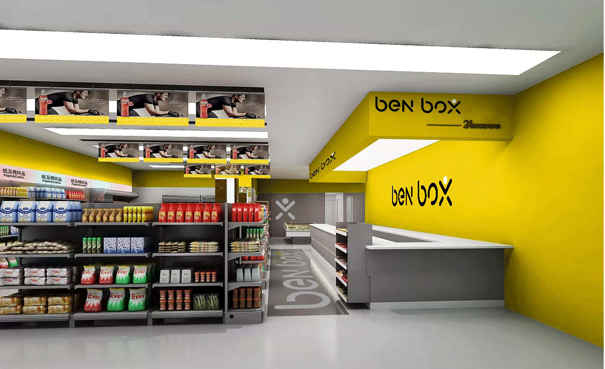 BENBOX无人便利店VI系统设计