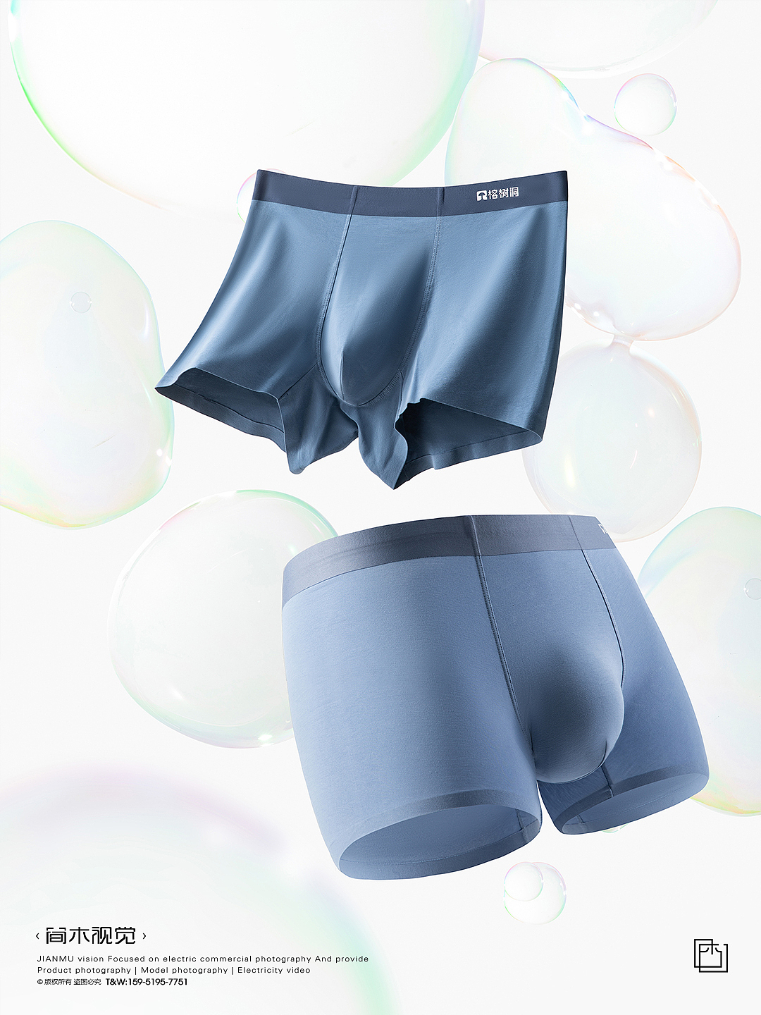 男士内裤产品摄影丨简木视觉 男士内衣电商静物拍摄