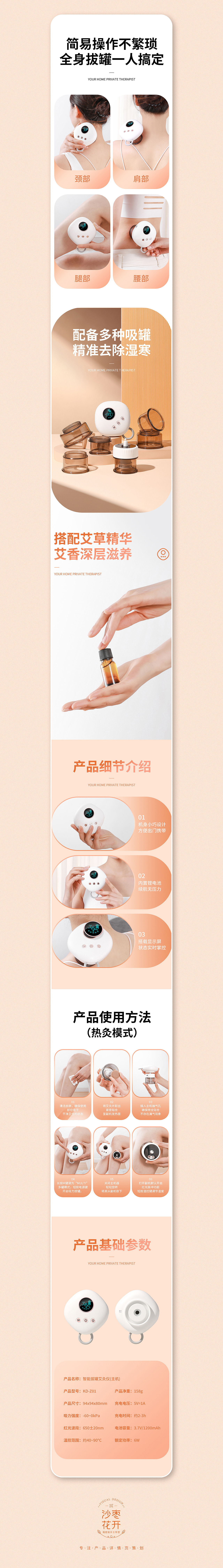 医疗设备-拔罐器1（图ZMzYxMDM4Nzky） - 电商 - 站酷设计师沙枣花开视觉设计原创素材 - 站酷ZCOOL
