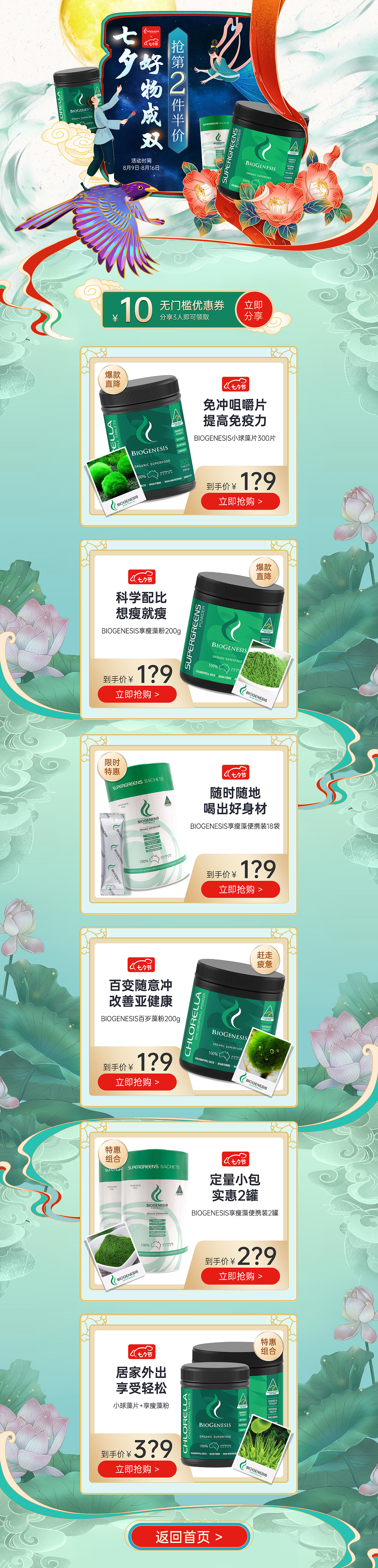 节日活动两款首页