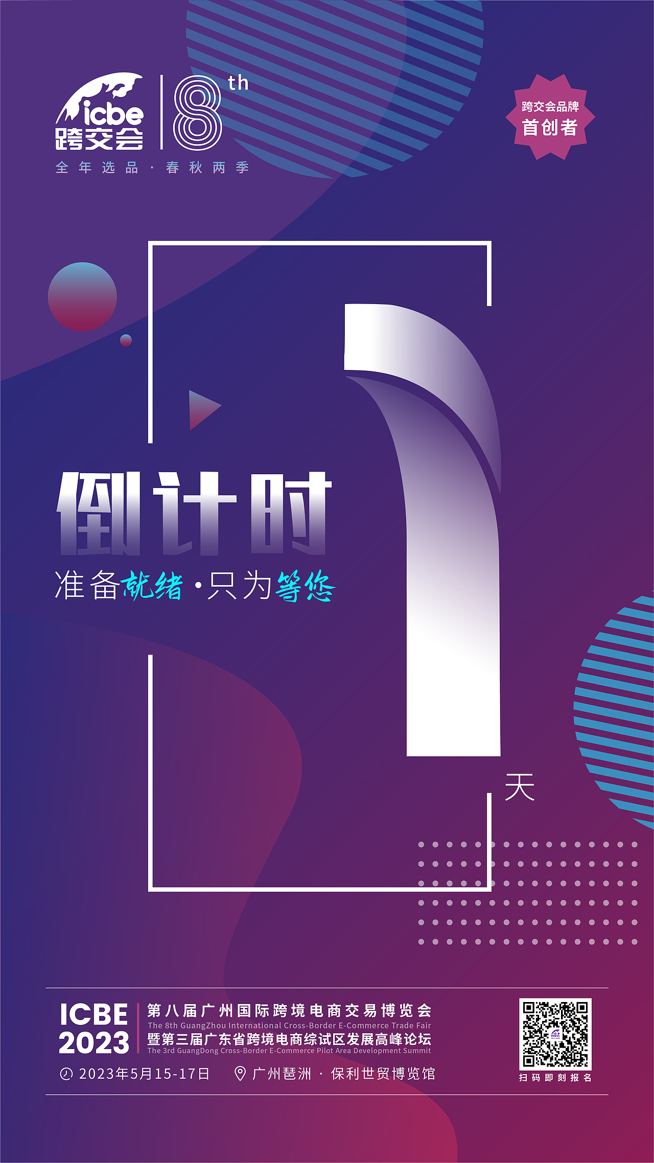 倒计时海报（图ZMzQwMjY0NzIw） - 海报 - 站酷设计师Z61892852原创素材 - 站酷ZCOOL