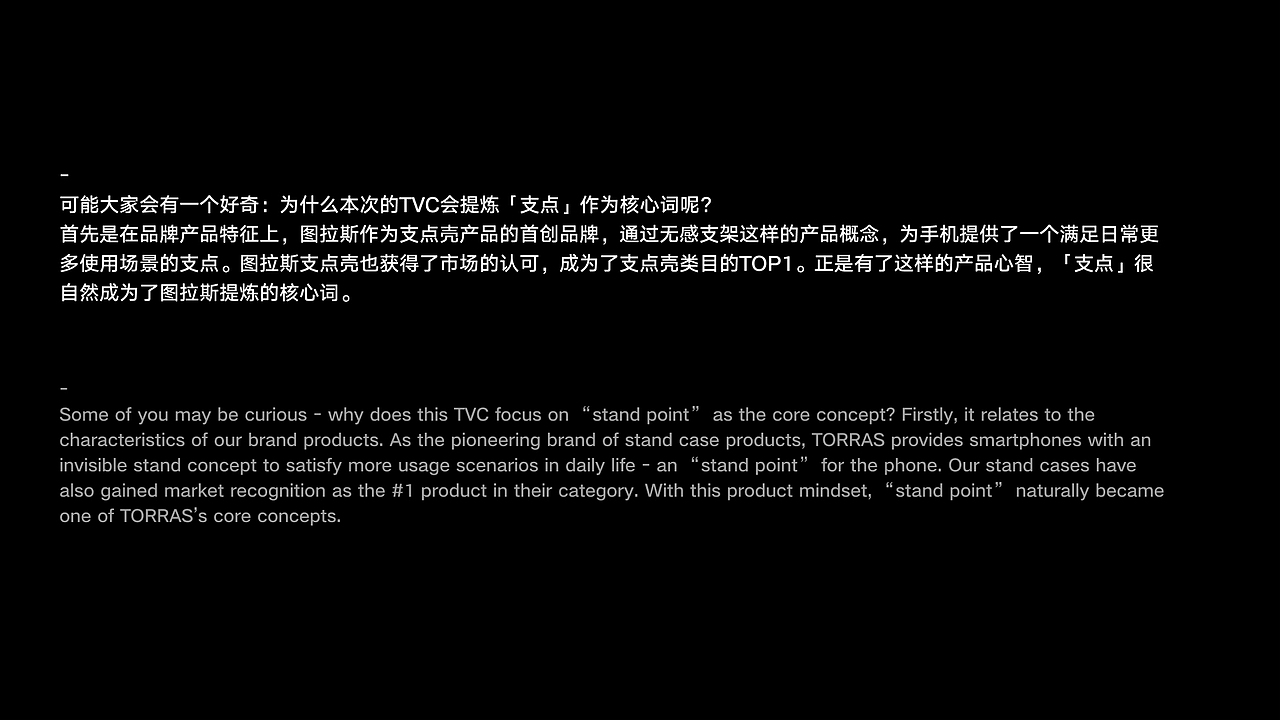 图拉斯2024年新春TVC「生活的支点」(图ZMzYyMjUzMzg4) - 短片 - 站酷设计师TORRAS原创素材 - 站酷ZCOOL