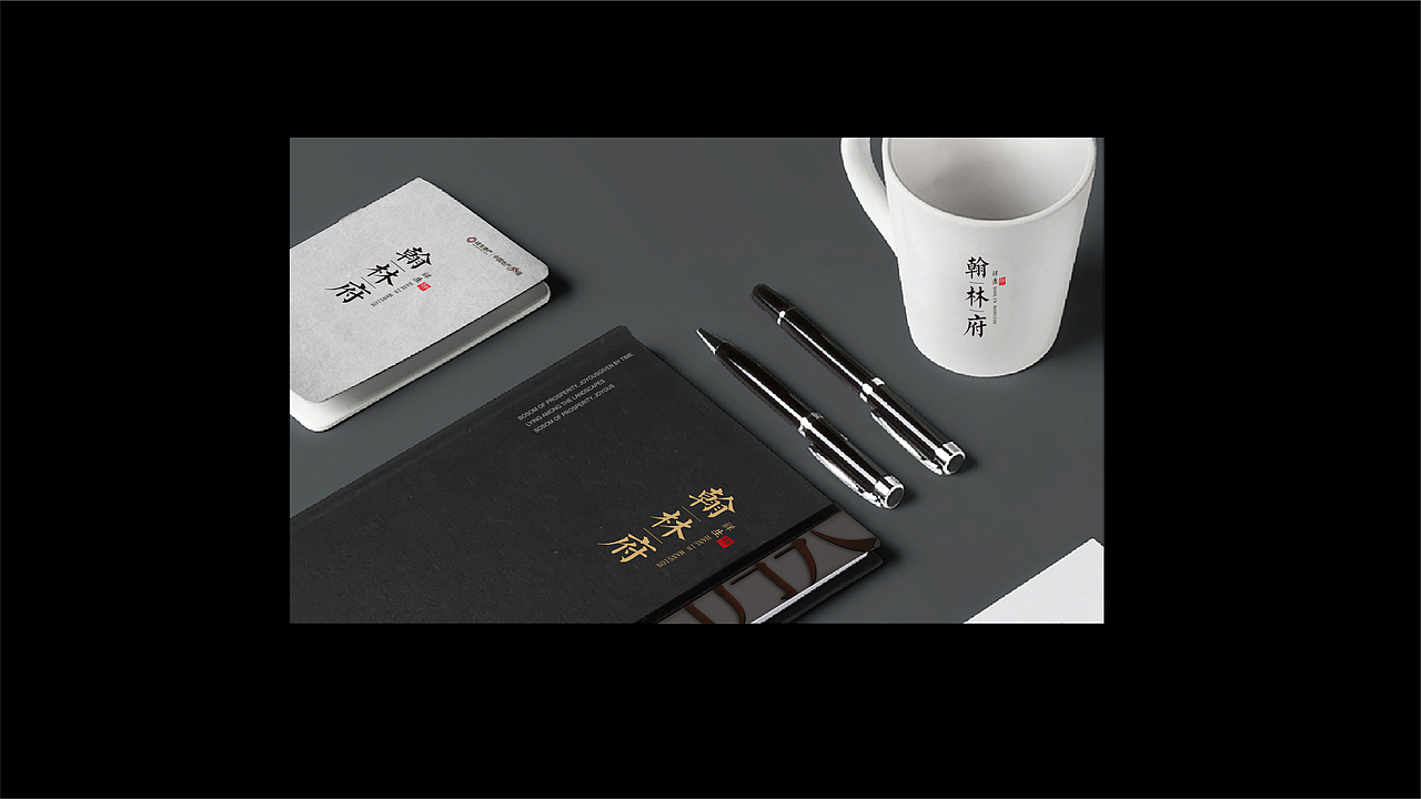 翰林府项目提报画面