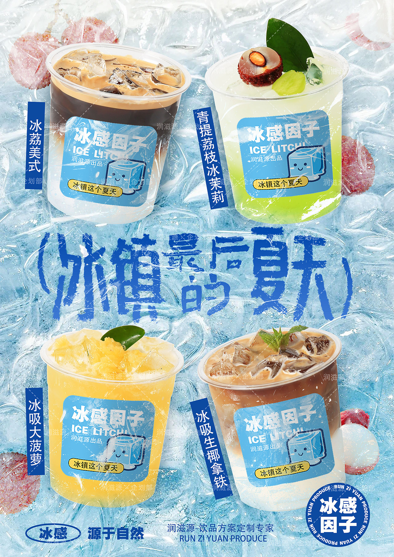 飲品攝影海報(bào)（圖ZMzQ4MTA2NzA4） - 美食攝影 - 站酷設(shè)計(jì)師07SUN原創(chuàng)素材 - 站酷ZCOOL