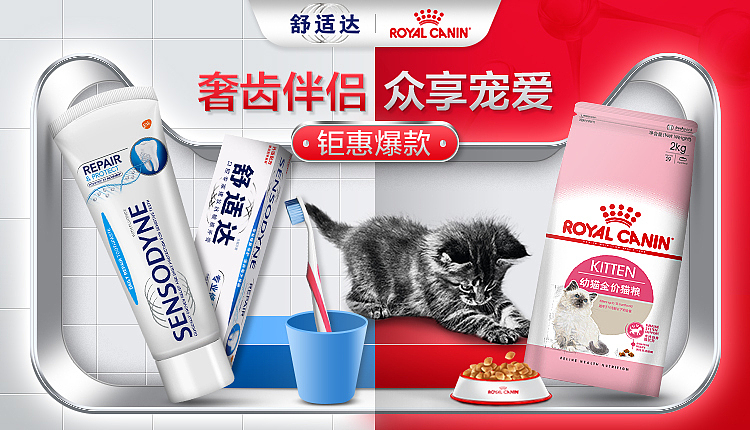 19年作品-皇家宠粮专题