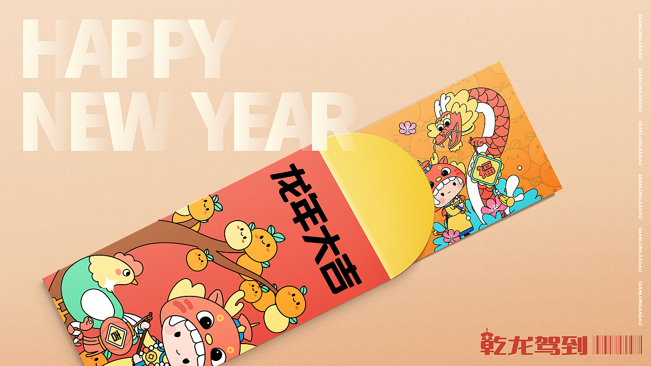 乾龙驾到 龙年品牌IP形象设计 新年文创（图ZMzU0ODg0NjE2） - 创作习作 - 站酷设计师豌大豆原创素材 - 站酷ZCOOL