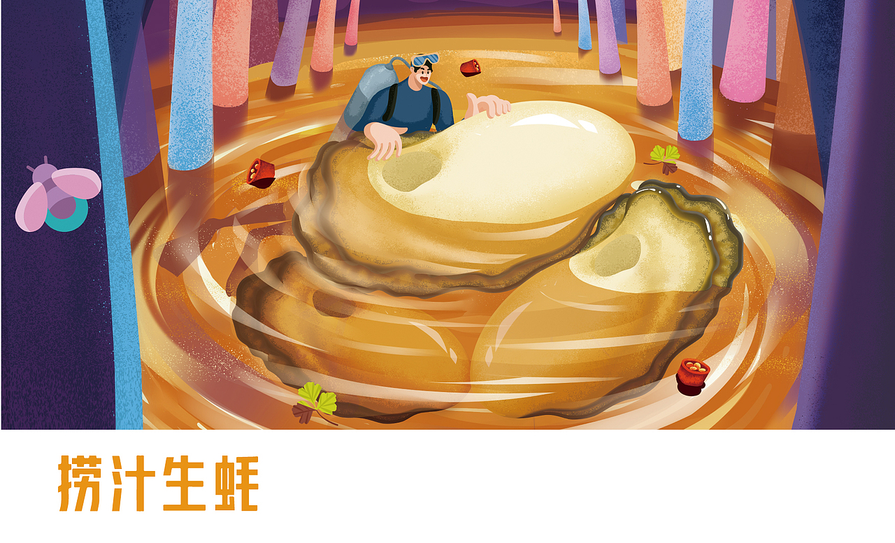 即食生蚝|海鲜|鱿鱼|花蛤|零食|食品|海产品包装设计