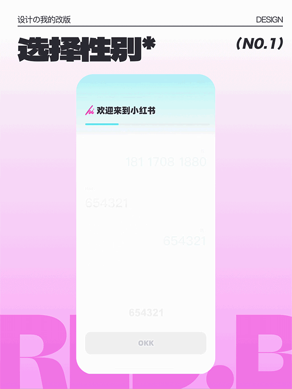 风格探索之「小红书」改版（图ZMzU0Mjc2MDIw） - APP界面 - 站酷设计师温酒大人原创素材 - 站酷ZCOOL