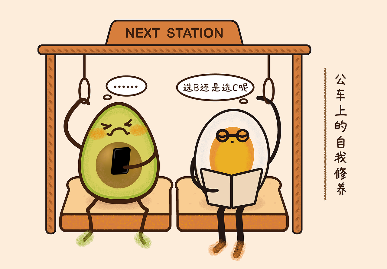熟鸡蛋半半日常系列①（图ZMzMwNTI5ODcy） - 新锐潮流插画 - 站酷设计师news君原创素材 - 站酷ZCOOL
