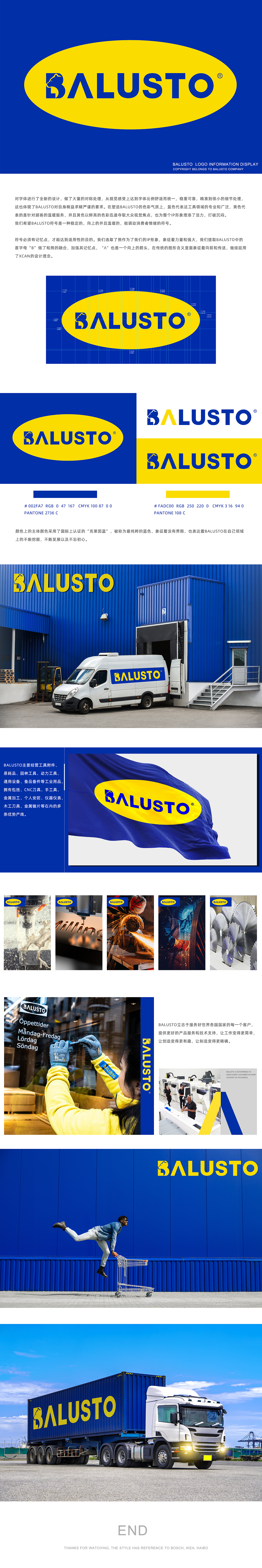 BALUSTO 品牌形象设计