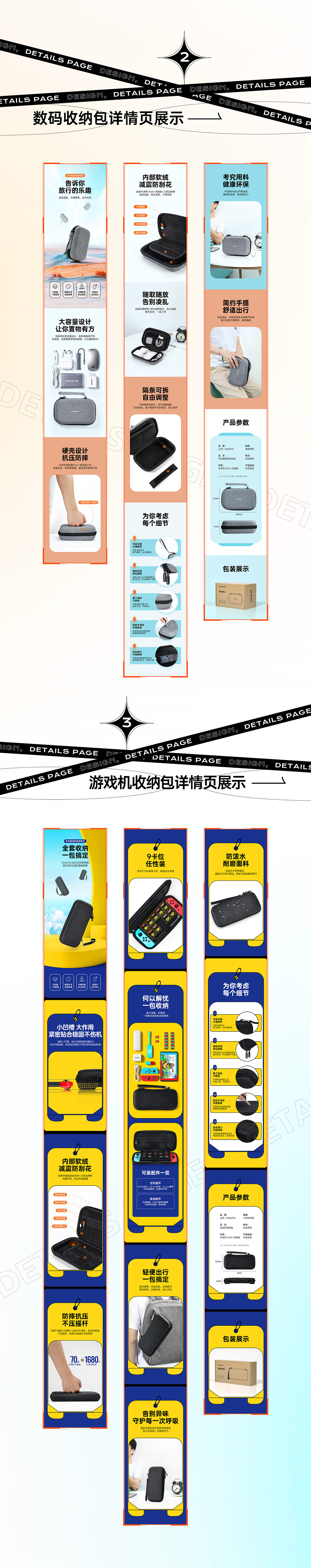 近期作品合集（2022-2023）（图ZMzQ5MzczOTU2） - 电商 - 站酷设计师45度风Ellie原创素材 - 站酷ZCOOL