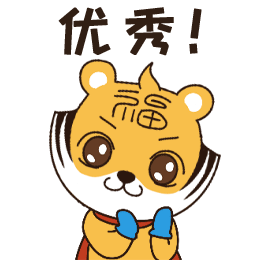 虎强哥-表情包（图ZMzM1NzU0NzU2） - IP形象 - 站酷设计师Joaallnight原创素材 - 站酷ZCOOL