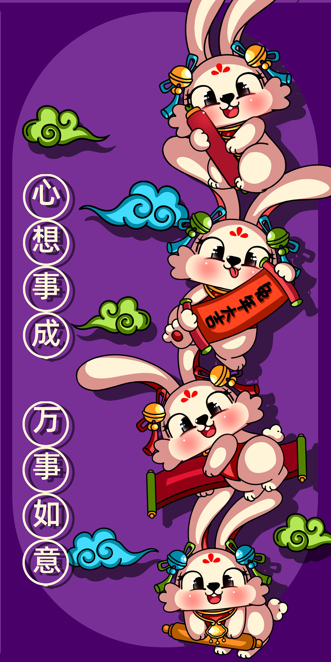 2023新年除夕春节过年生肖国潮插画 兔年IP 兔兔万岁12（图ZMzI1NjM2MTYw） - 新锐潮流插画 - 站酷设计师潮人轩原创原创素材 - 站酷ZCOOL